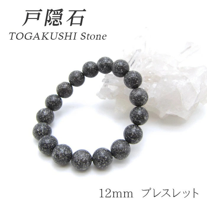 Japan Stones : Togakushi Stone 12mm bracelet natural stones Health wealth stones