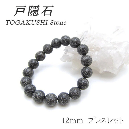 Japan Stones : Togakushi Stone 12mm bracelet natural stones Health wealth stones