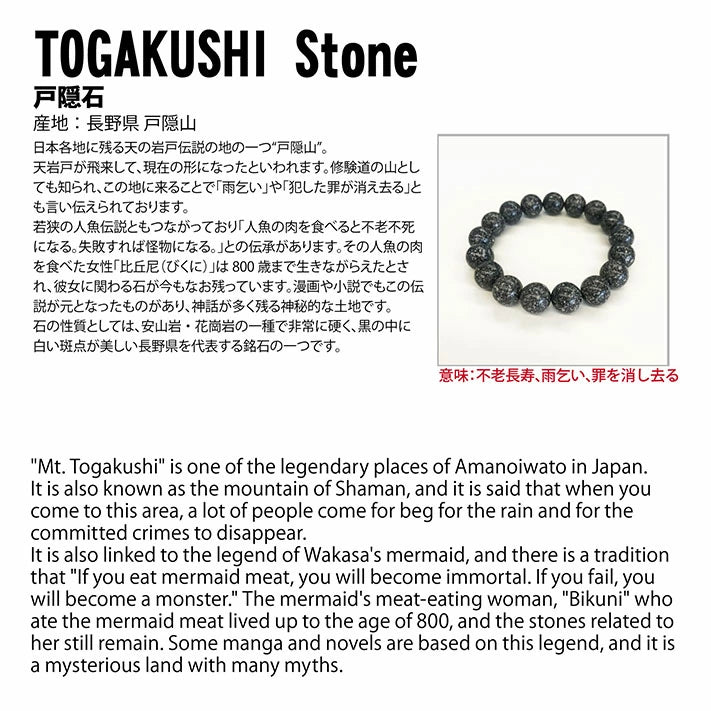 Japan Stones : Togakushi Stone 12mm bracelet natural stones Health wealth stones
