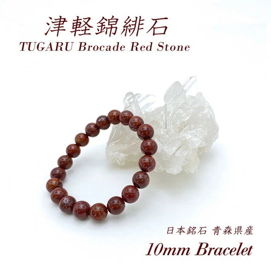 Japan Stones :  Tsugaru Brocade Red Stone AAARank 10mm bracelet natural stones Health wealth stones