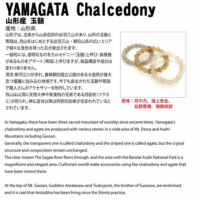 Japan Stones : Yamagata Chalcedony 10mm bracelet natural stones Health wealth stones