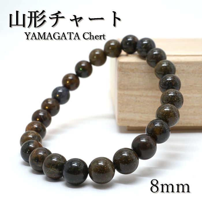 Japan Stones : Yamagata Chert 8mm bracelet natural stones Health wealth stones
