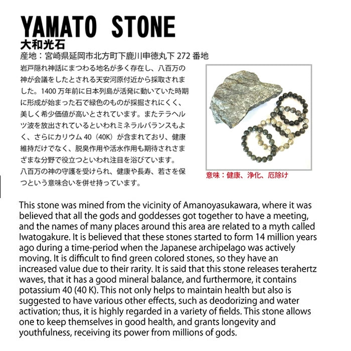 Japan Stones : Yamato Kouseki A Rank Black 10mm bracelet natural stones Health wealth stones