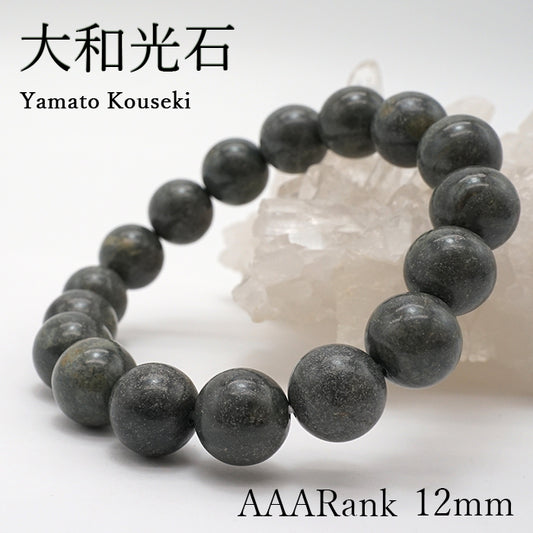 Japan Stones : Yamato Kouseki AAA Rank 12mm bracelet natural stones Health wealth stones