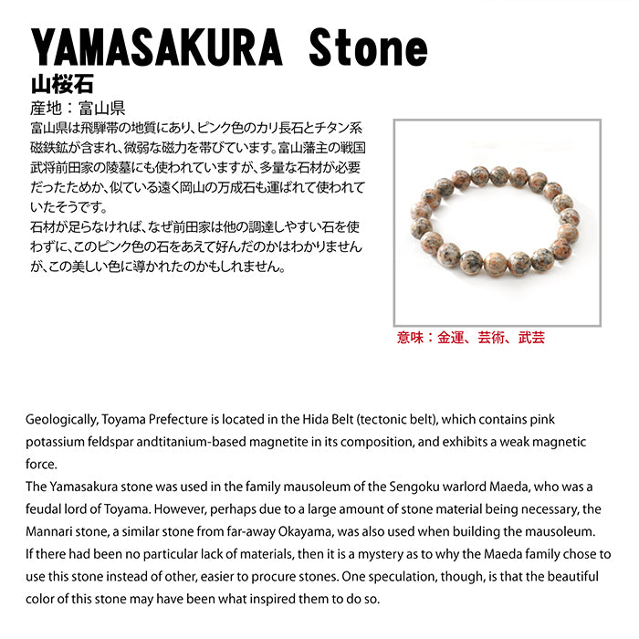 Japan Stones : Yamasakura Stone 10mm natural stones Health wealth stones