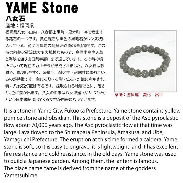 Japan Stones : Yame Stone 6mm bracelet natural stones Health wealth stones