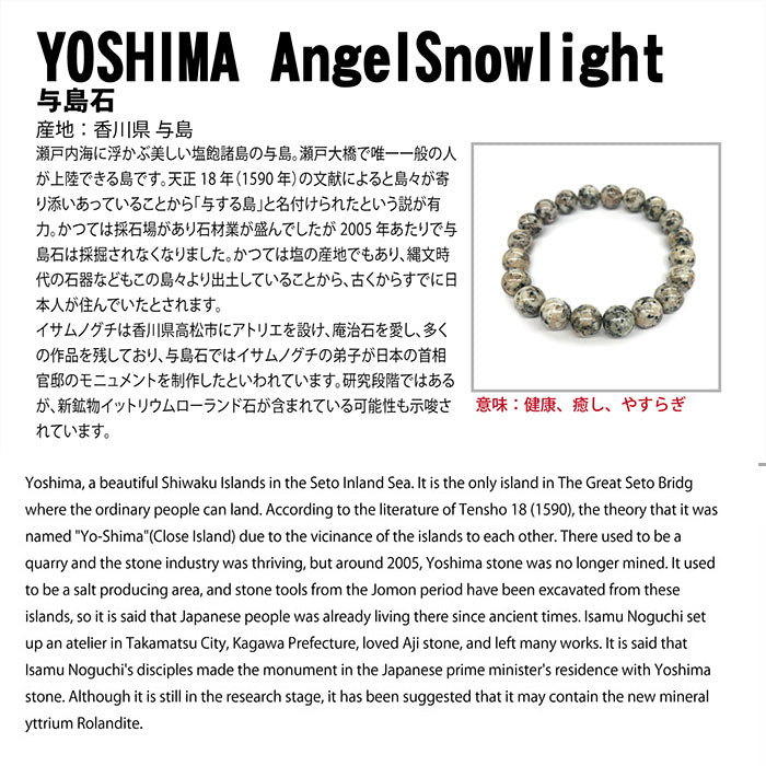 Japan Stones : YOSHIMA Angel Snow Light 8mm bracelet natural stones Health wealth stones