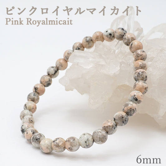 北投石 8mm