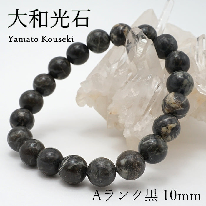 Japan Stones : Yamato Kouseki A Rank Black 10mm bracelet natural stones Health wealth stones