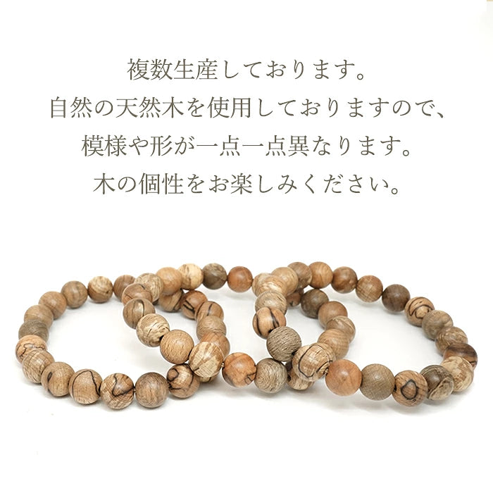 Myojo（中門日本扁柏）10mm - 日本名貴木材 - 手鍊天然寶石 健康樹石