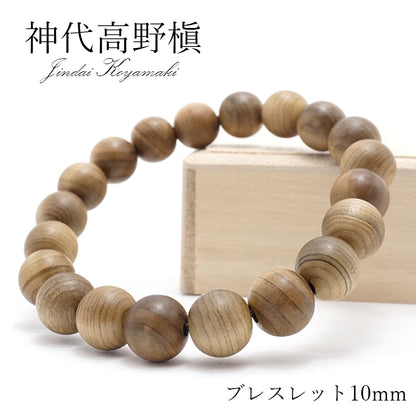 Jindai Koya Pine 10mm - Japanese precious wood -  Bracelet natural stones Health tree stones
