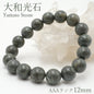 Japan Stones : Yamato Kouseki AAA GREEN Rank 12mm bracelet natural stones Health wealth stones