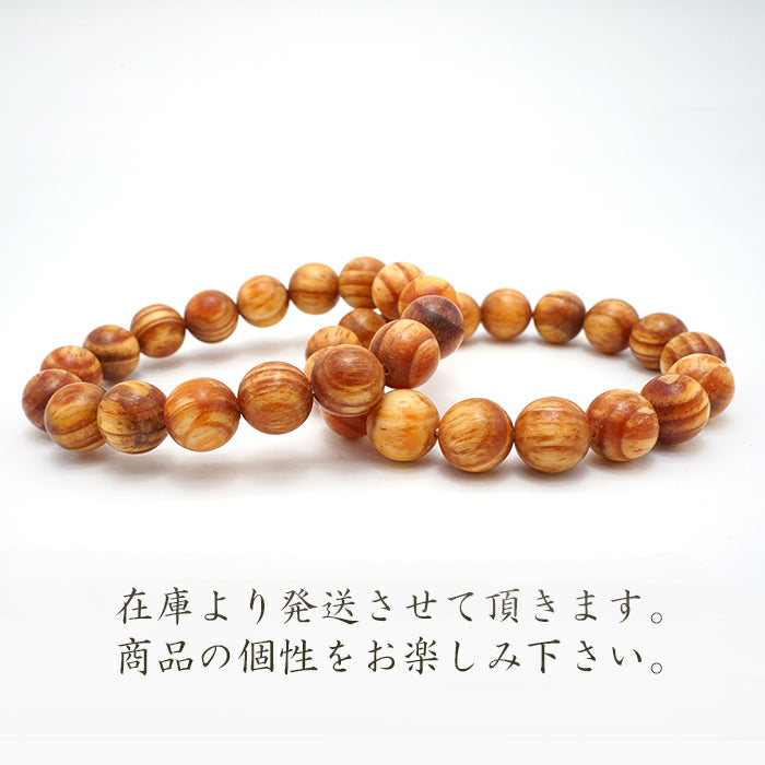 吉野櫻花10mm手鍊-日本名貴木材-天然寶石 健康財富
