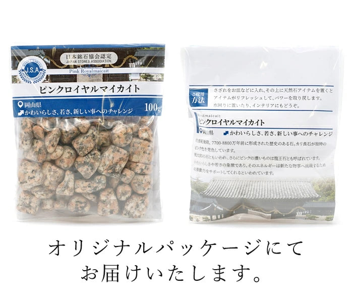 Japanese Stone Pebbles - Pink Royalmicait TM - purification design interior bracelet made in japan