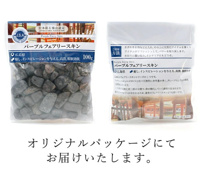 北投石 8mm
