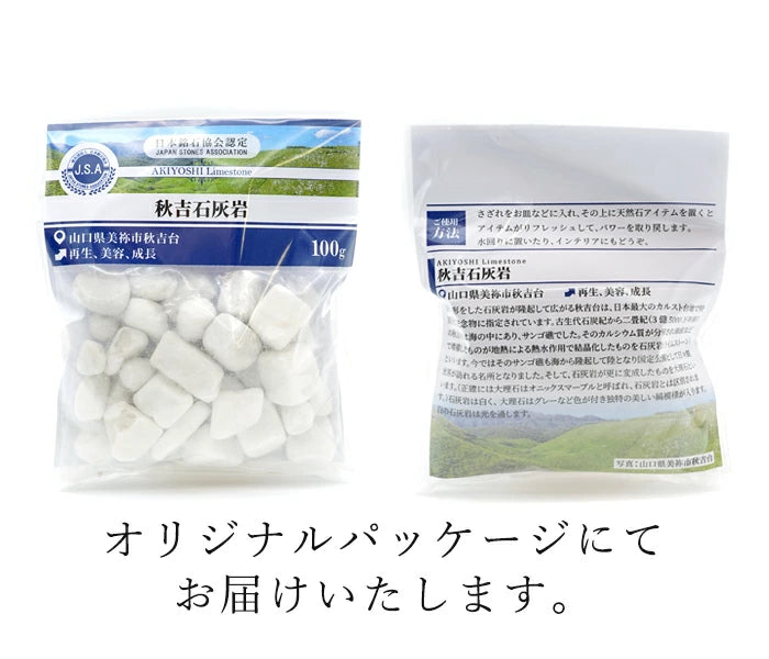 北投石 8mm