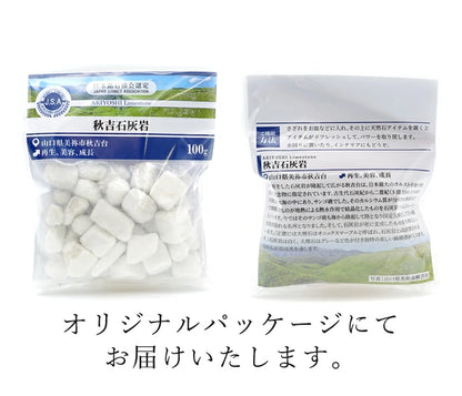 北投石 8mm