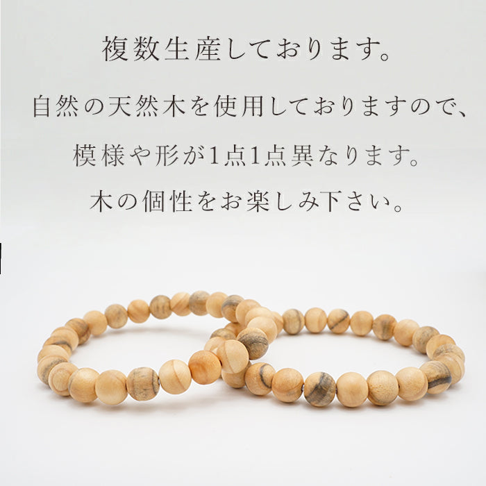 Jindai Katsura（日本猶大樹）8mm - 日本名貴木材 - 手鍊天然寶石 健康樹寶石
