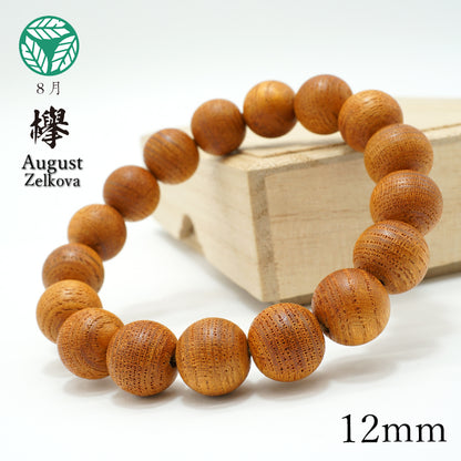 日本名貴木材 - August Zelkova 12mm 手鍊 天然寶石 健康財富寶石