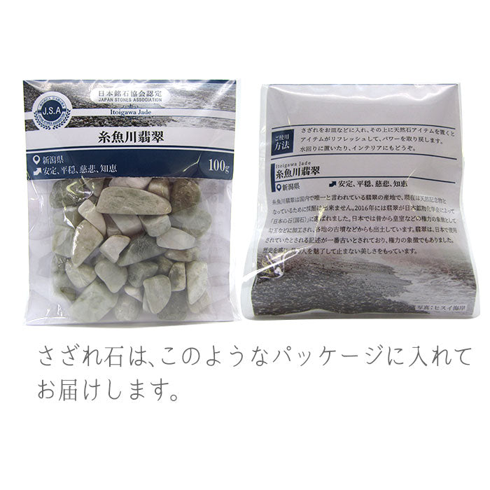 北投石 8mm
