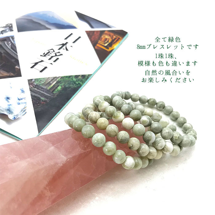 日本寶石生日石：五月糸魚川玉 8 毫米手鍊天然寶石健康財富寶石