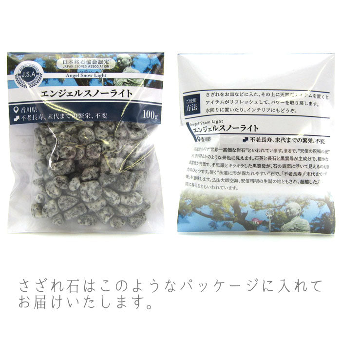 Japanese Stone Pebbles - Angel Snow Light - purification design interior bracelet made in japan