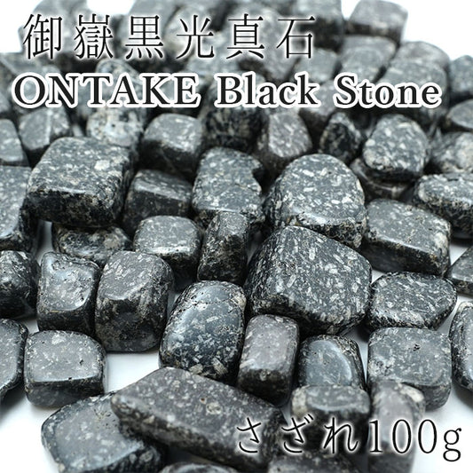 北投石 8mm