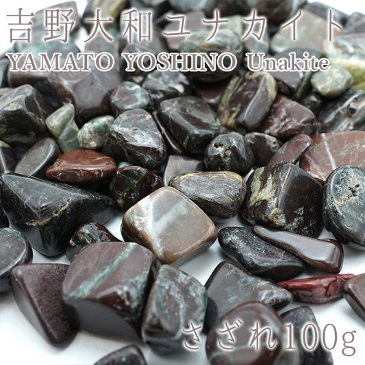 Japanese Stone Pebbles - YAMATO YOSHINO Unakite - purification design interior bracelet made in japan