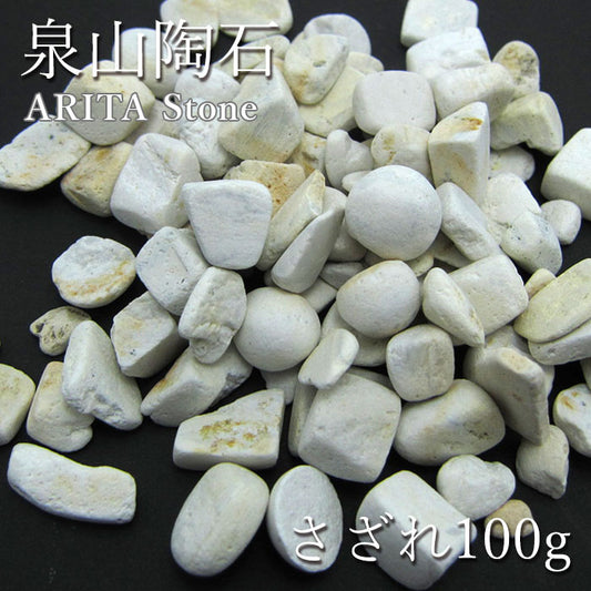 Japanese Stone Pebbles - ARITA Stone - purification design interior bracelet made in japan