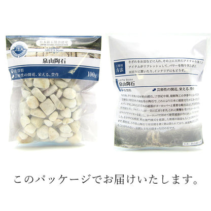 北投石 8mm
