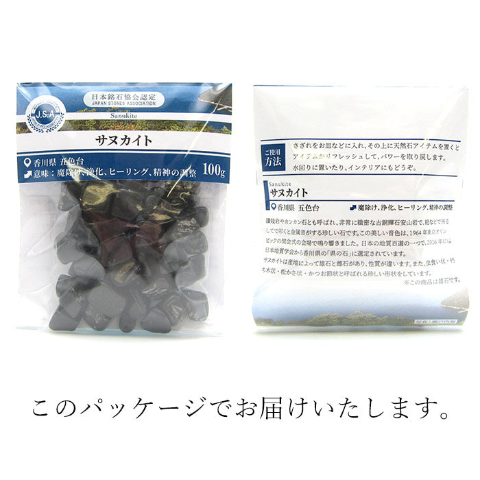 Japanese Stone Pebbles - Sanukite - purification design interior bracelet made in japan