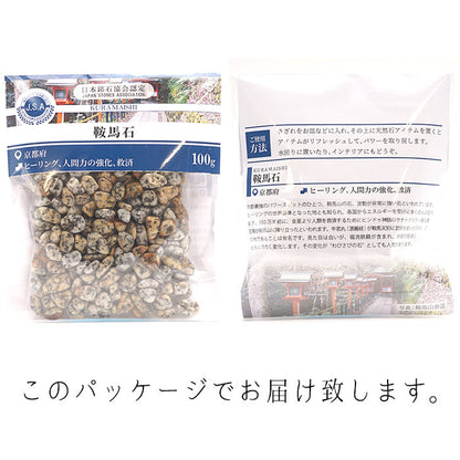 Japanese Stone Pebbles - KURAMAISHI - purification design interior bracelet made in japan