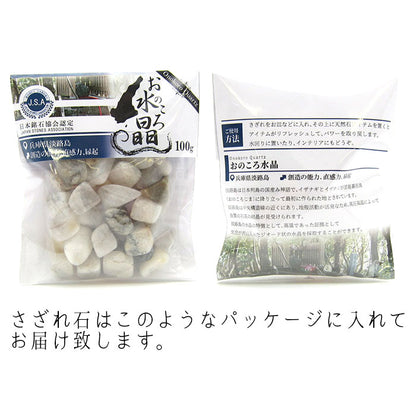 北投石 8mm