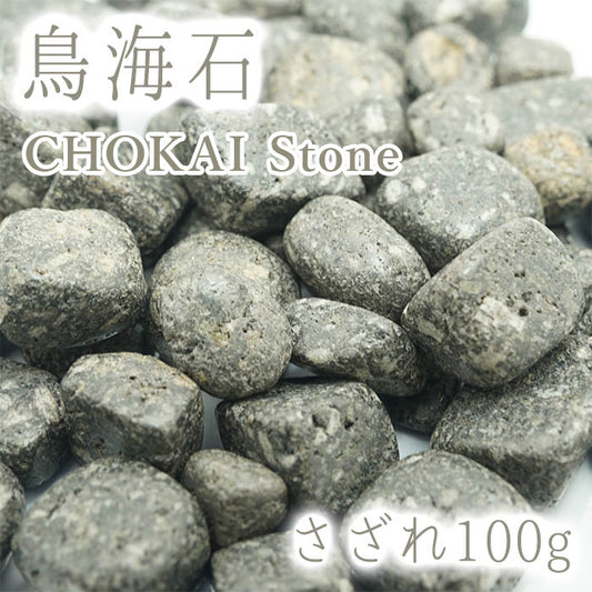北投石 8mm