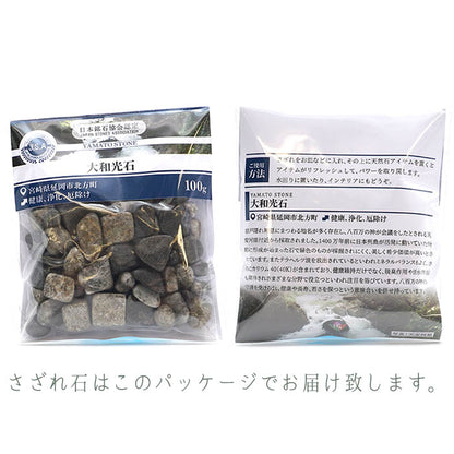 北投石 8mm