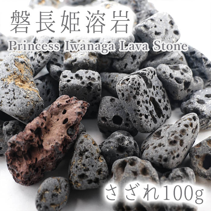 北投石 8mm