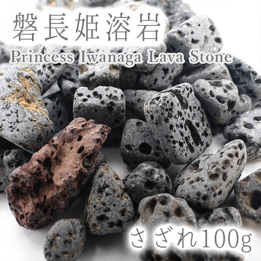 北投石 8mm