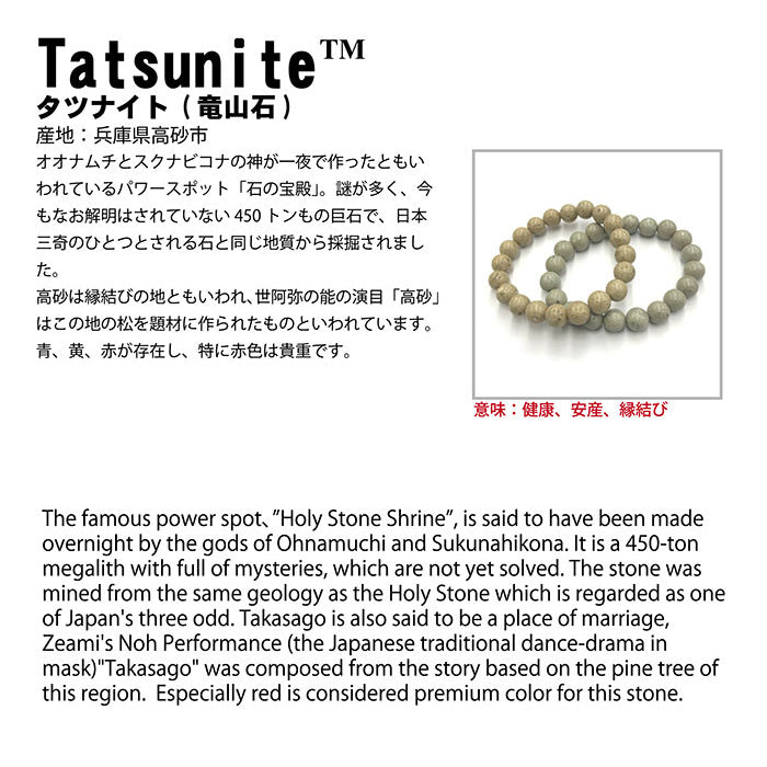 Japan Stones Birthstone: June Tatsunite™️ (Yellow) 10mm  bracelet natural stones Health wealth stones