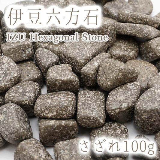 北投石 8mm