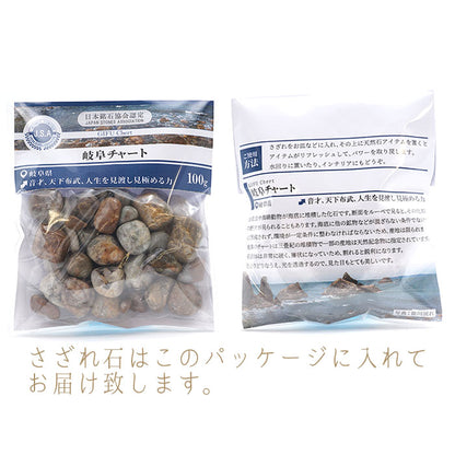 北投石 8mm