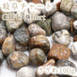 北投石 8mm