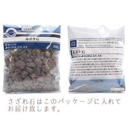 北投石 8mm