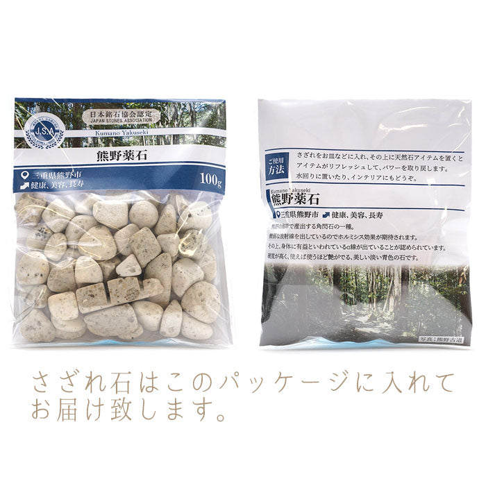 北投石 8mm