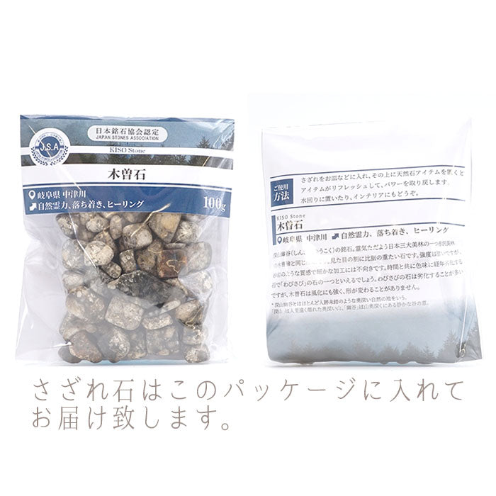 北投石 8mm
