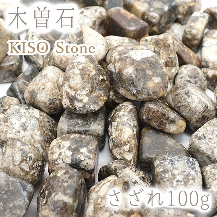 北投石 8mm