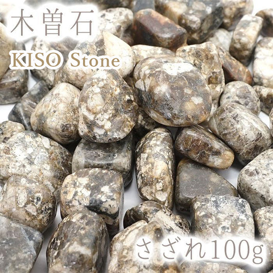 北投石 8mm