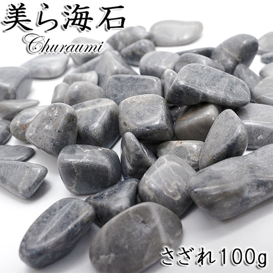 北投石 8mm