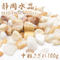 北投石 8mm