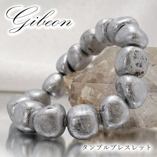 Gibeon Bracelet, Tumble-Style Silver-Plated[One-of-a-Kind]