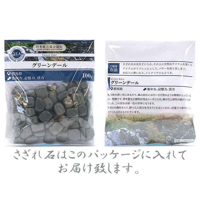 Japanese Stone Pebbles - Green Dale TM - purification design interior bracelet made in japan